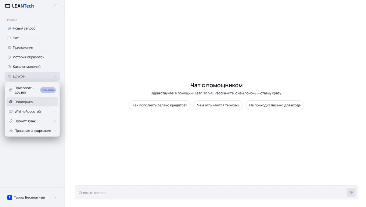 Работа с Grok на русском языке без VPN
