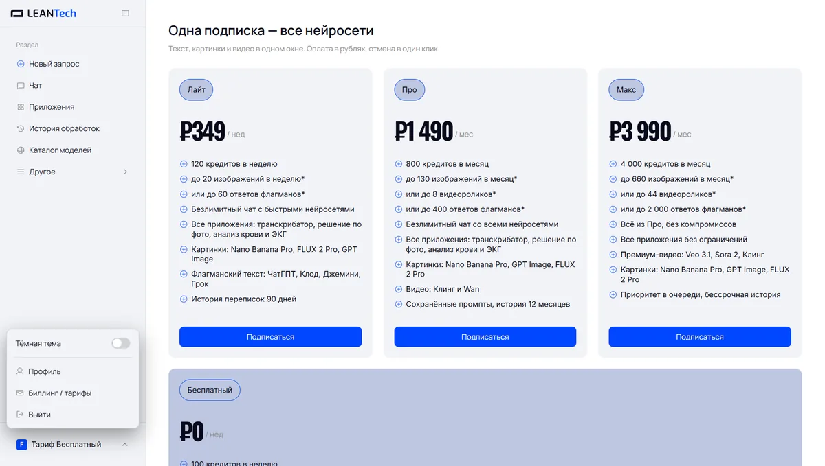 Оплата доступа к Grok картой РФ